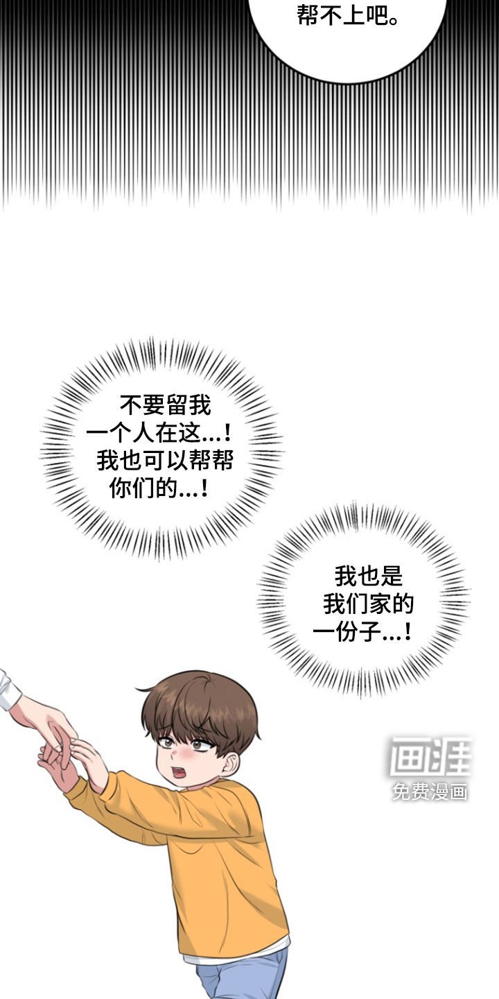 第17章：人小鬼大