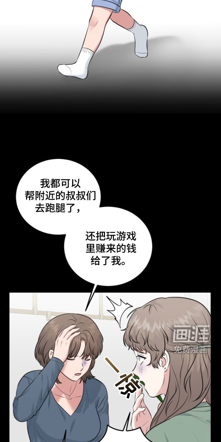 第17章：人小鬼大