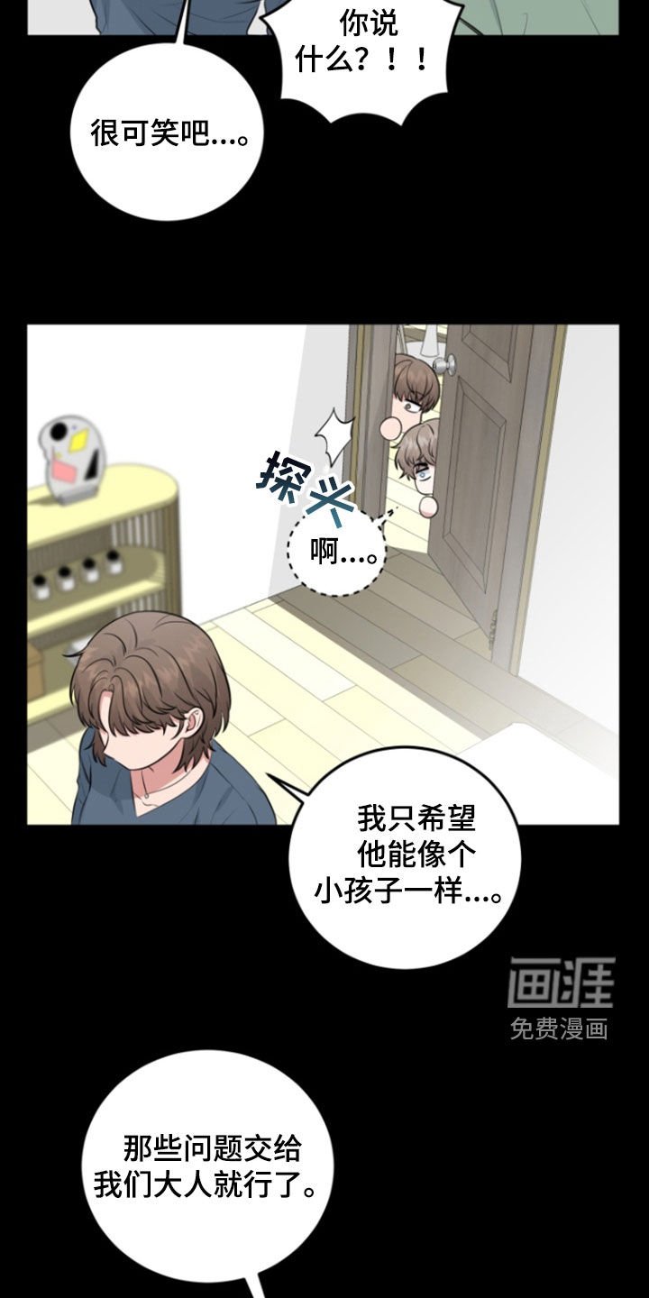 第17章：人小鬼大