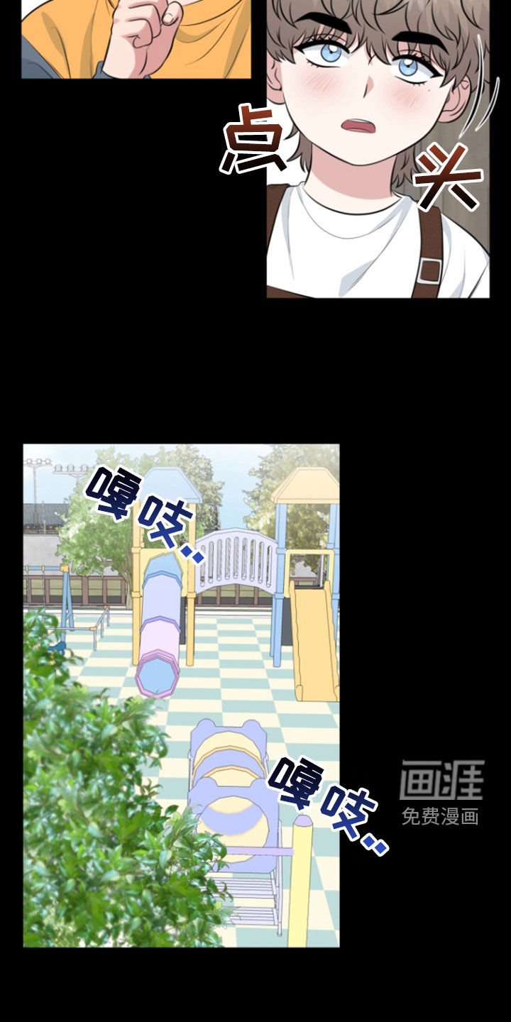 第17章：人小鬼大