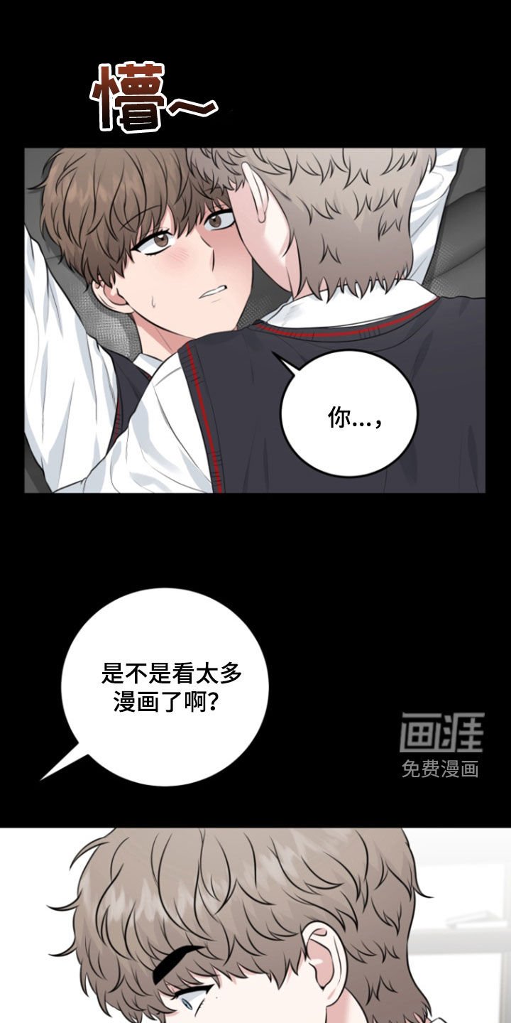 第19章：走神