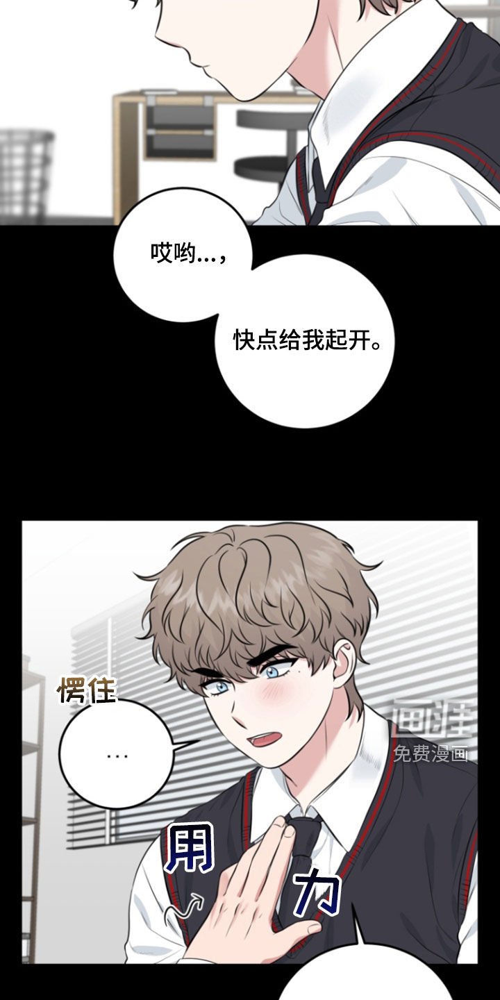 第19章：走神