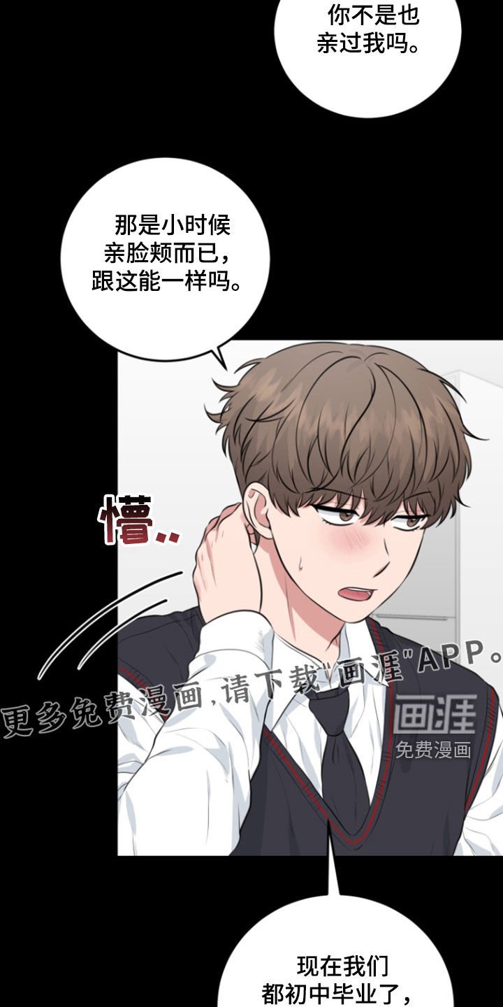 第19章：走神