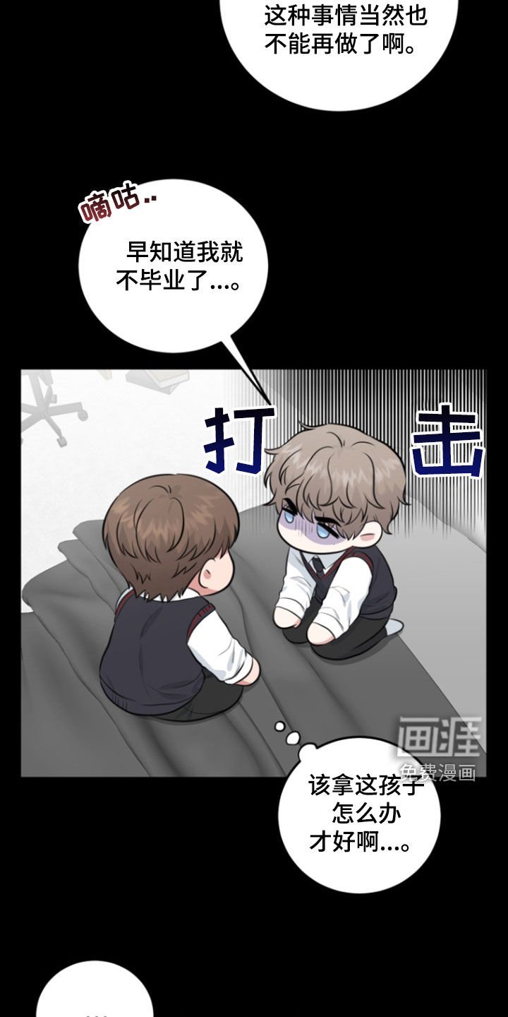 第19章：走神
