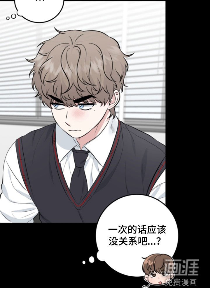 第19章：走神