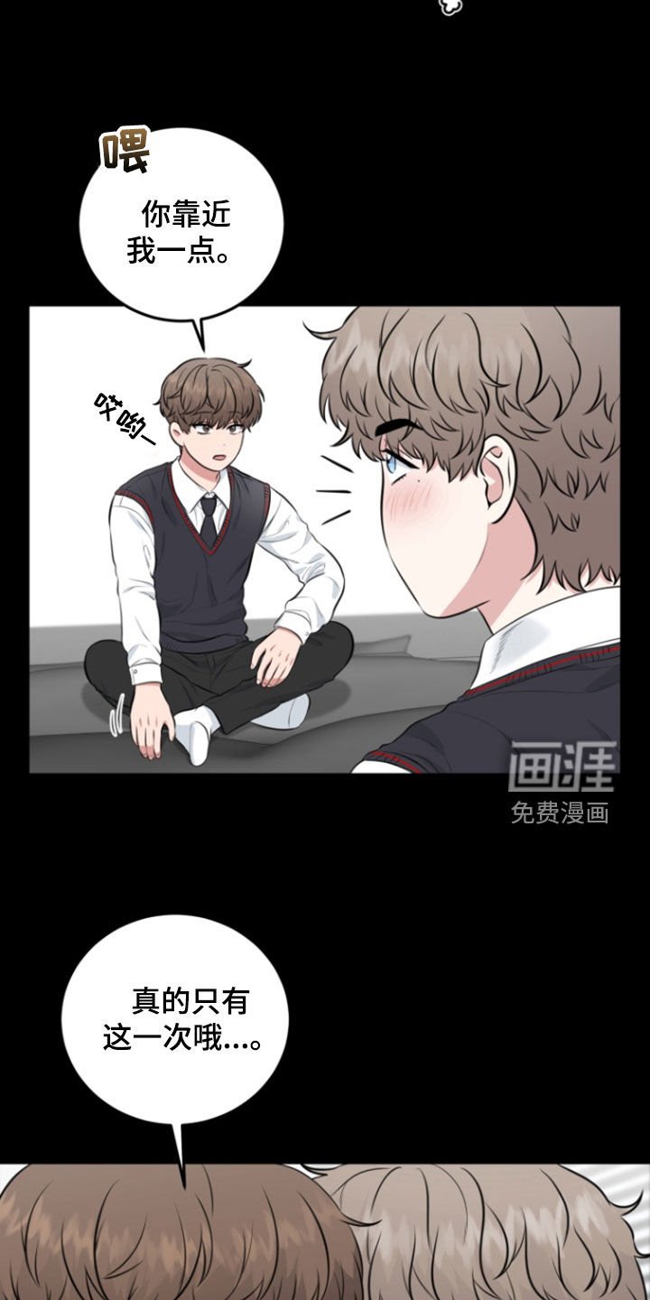 第19章：走神
