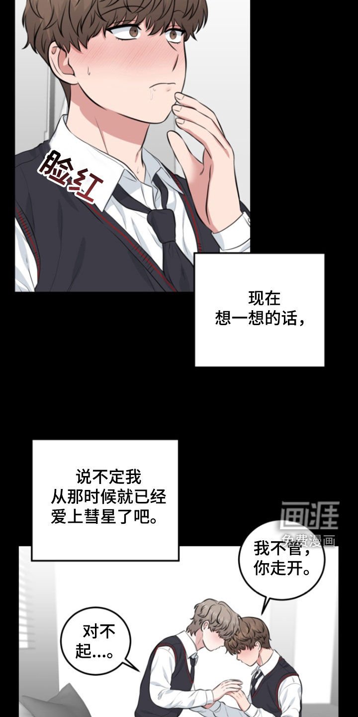 第19章：走神