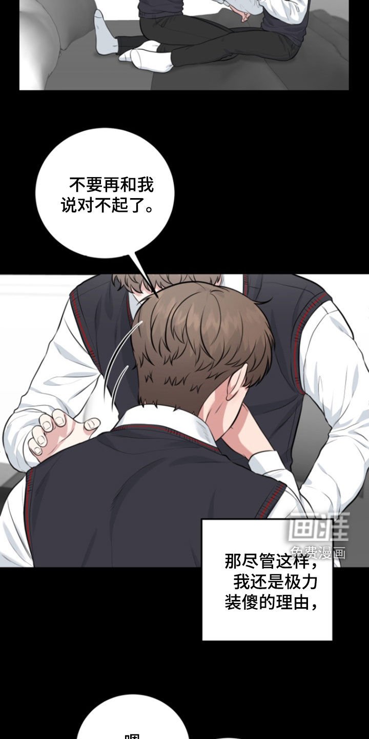 第19章：走神