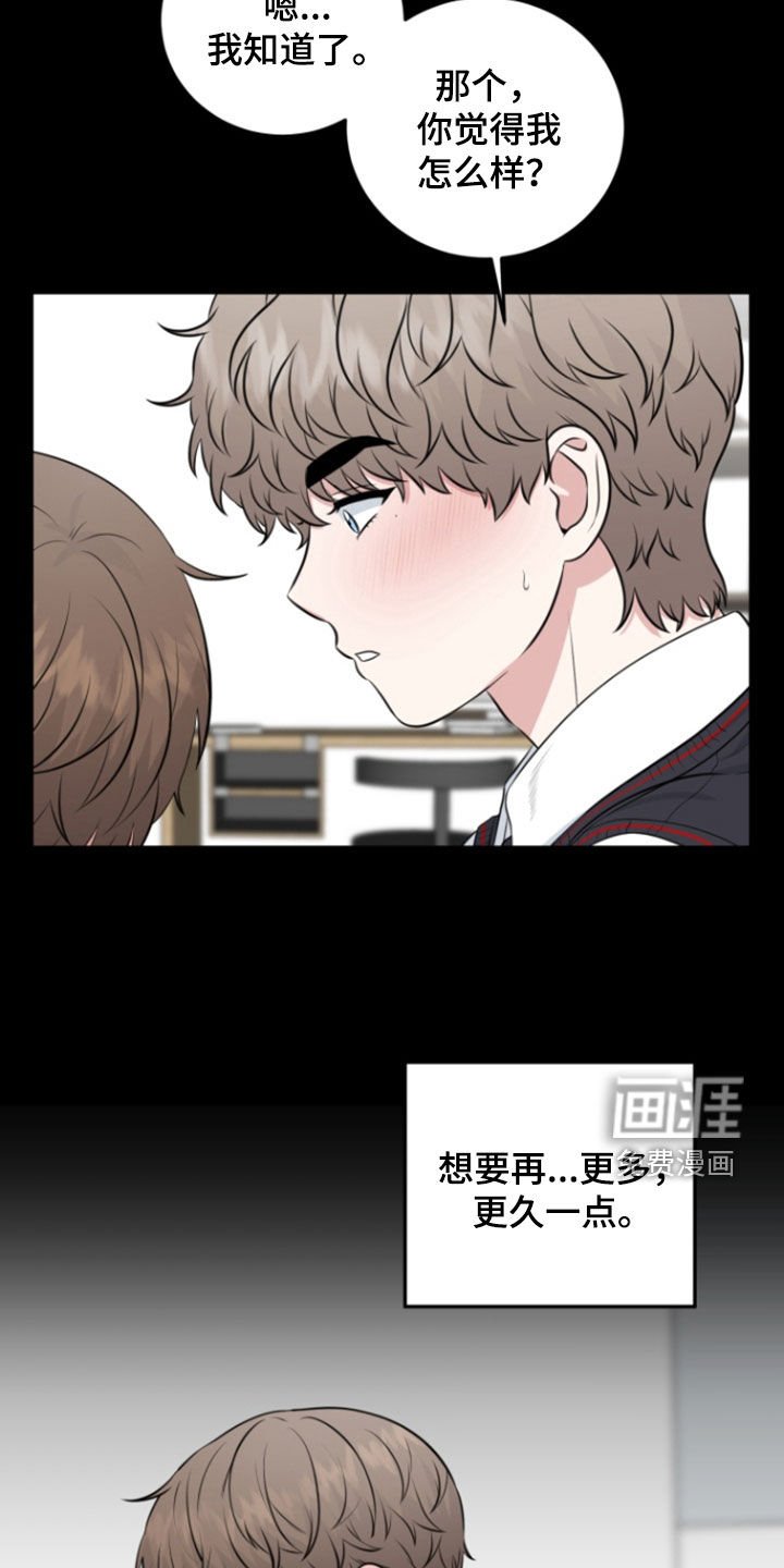 第19章：走神