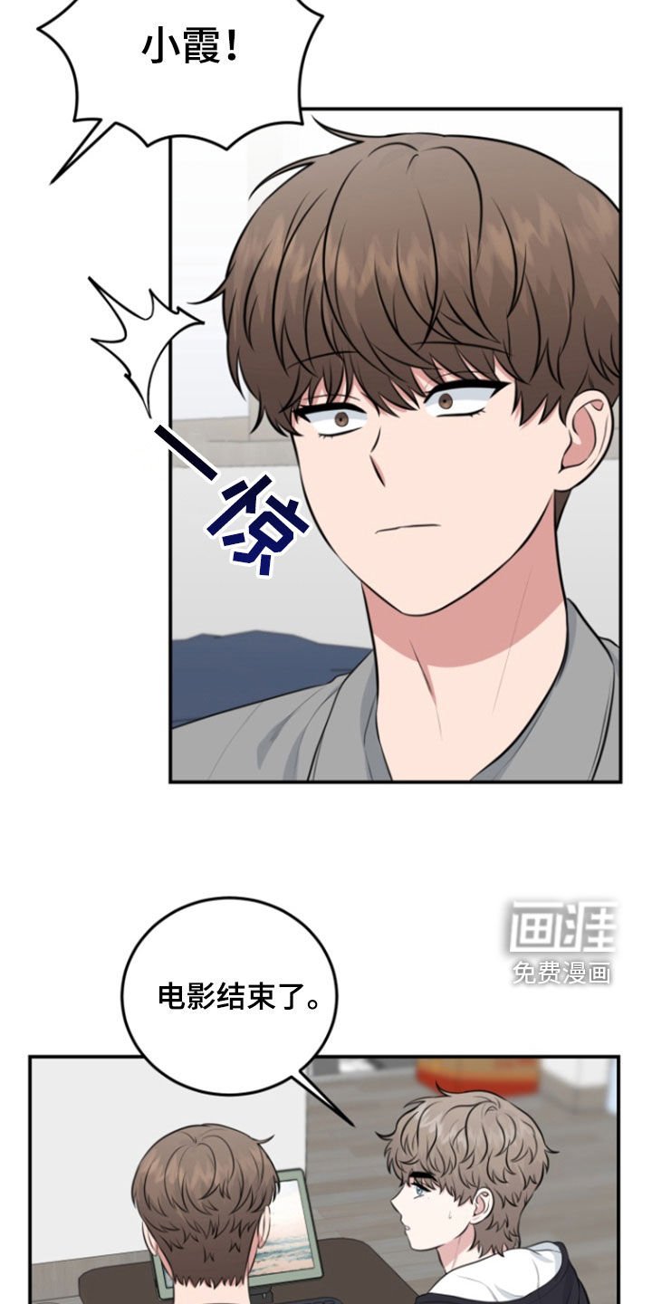 第19章：走神