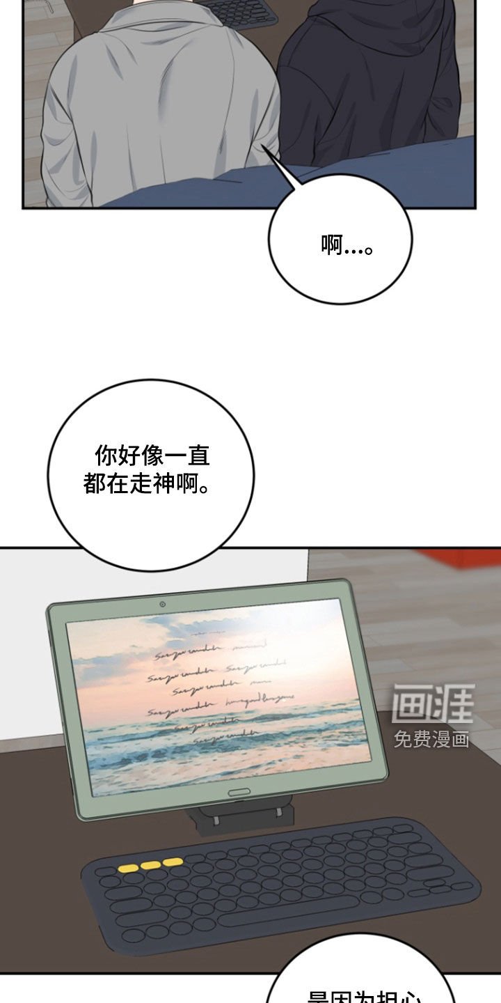第19章：走神