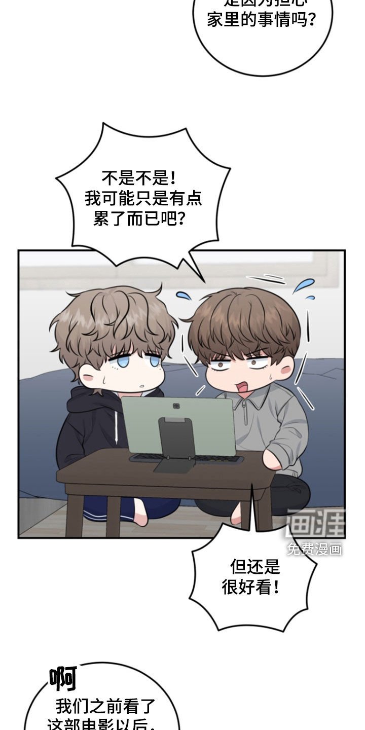 第19章：走神