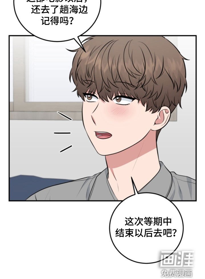 第19章：走神