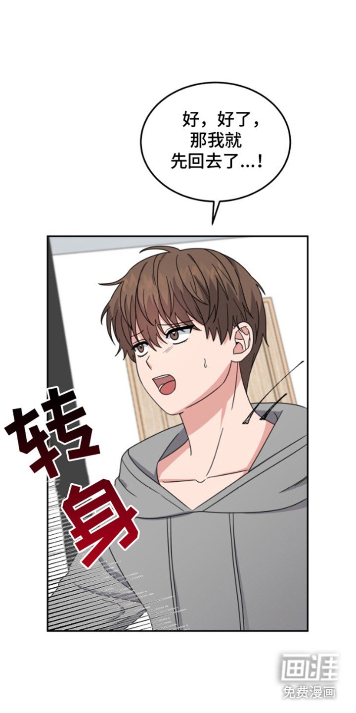 第2章：外星人