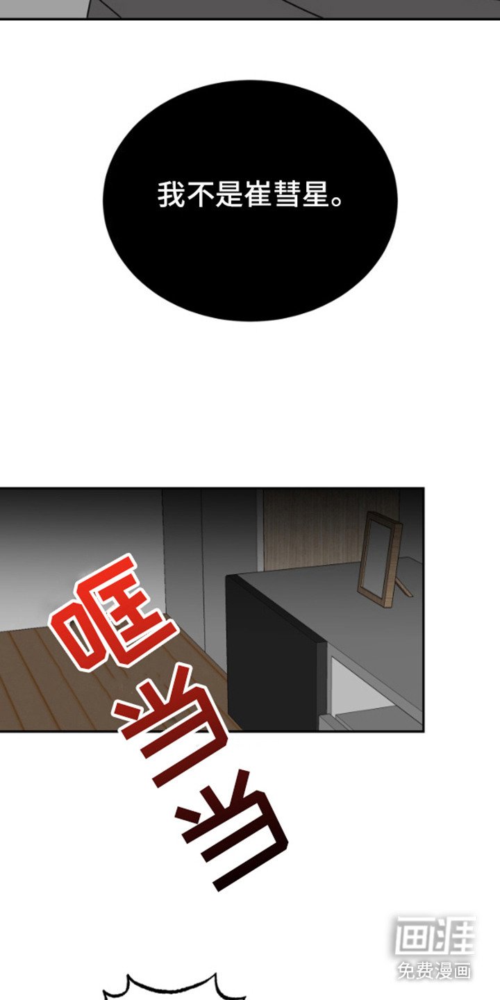 第2章：外星人