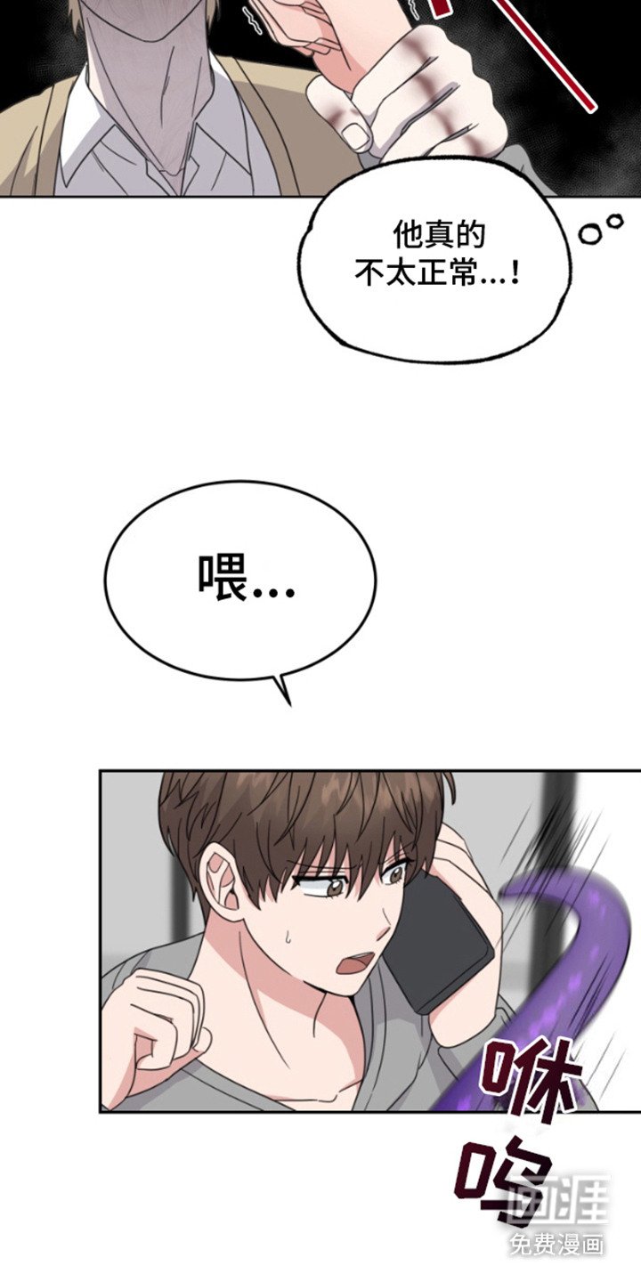 第2章：外星人