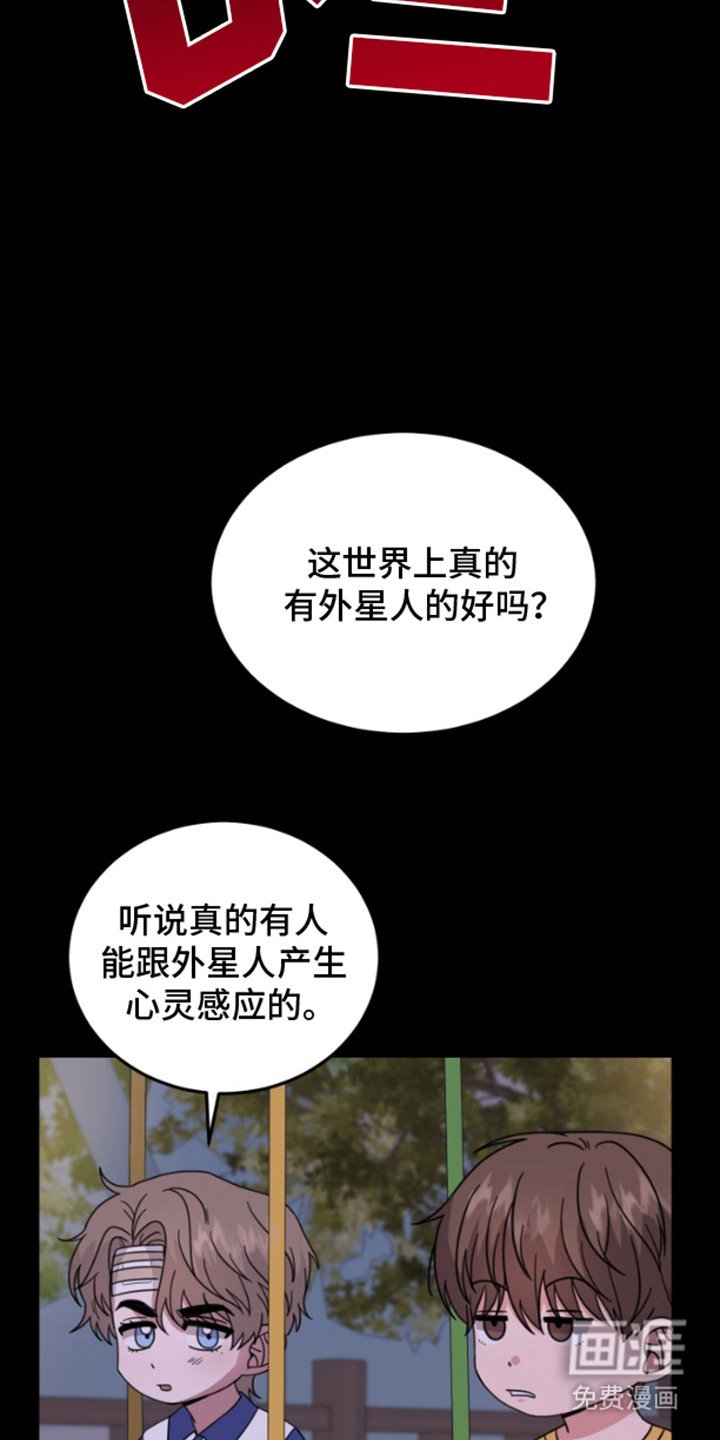 第2章：外星人