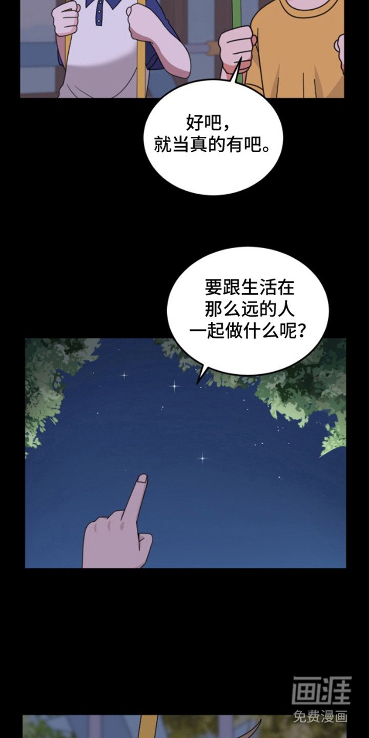 第2章：外星人