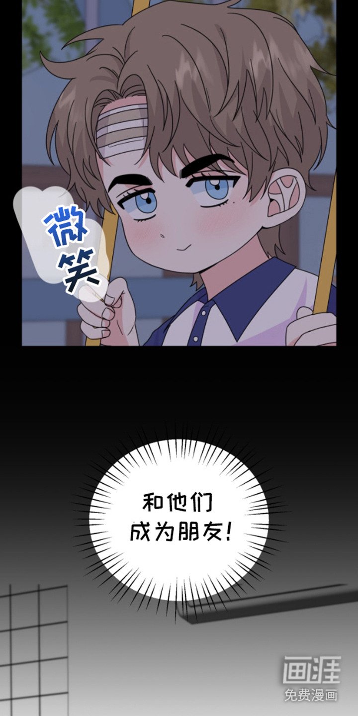 第2章：外星人