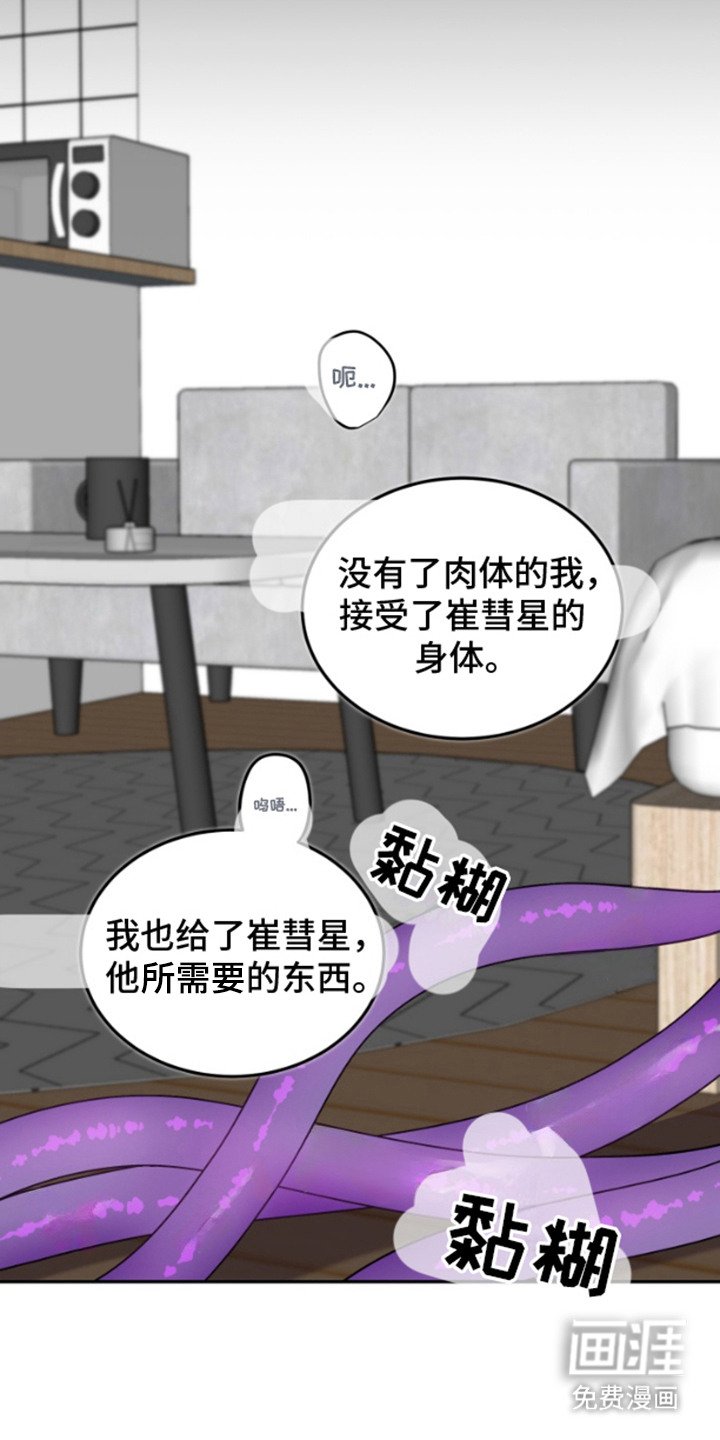 第2章：外星人