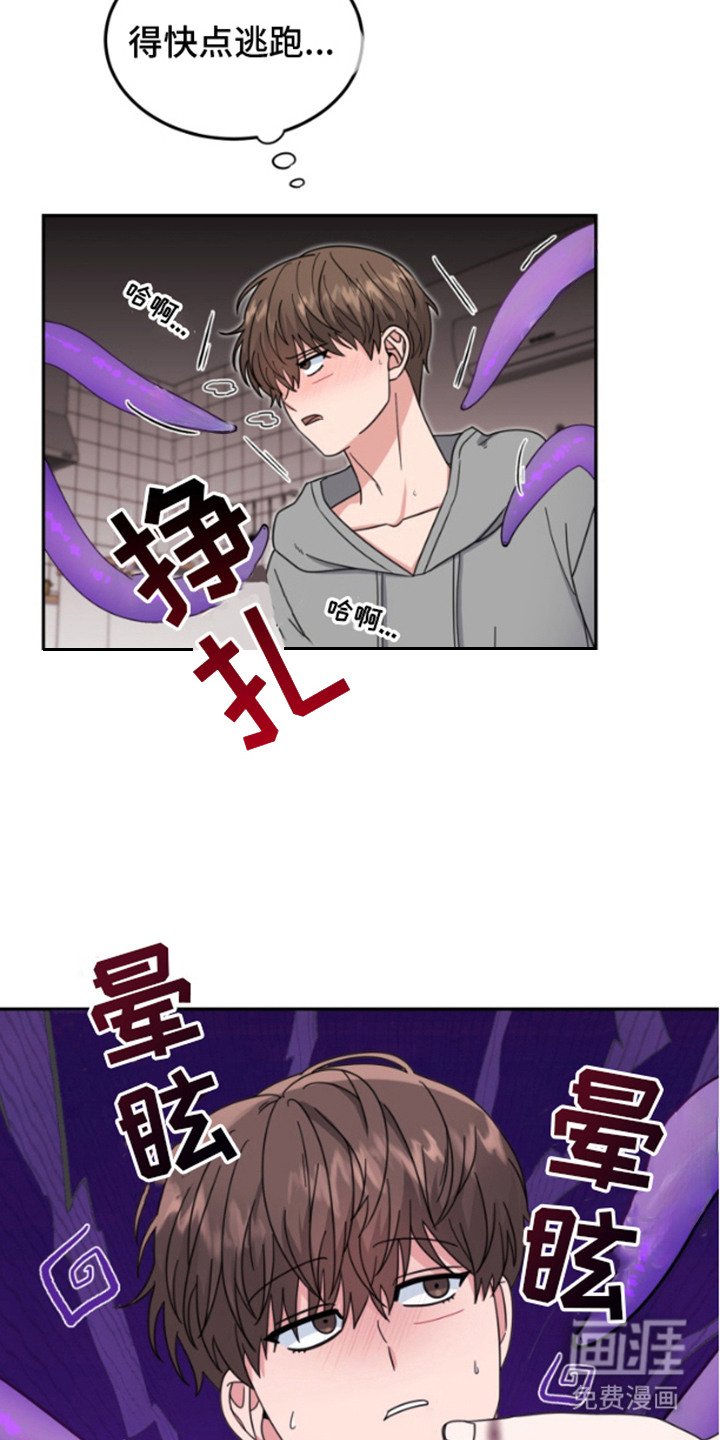 第2章：外星人