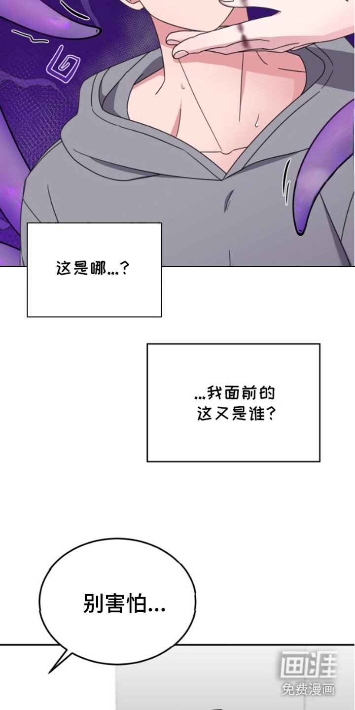 第2章：外星人