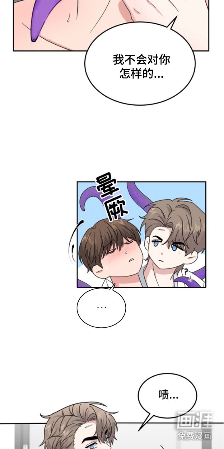 第2章：外星人