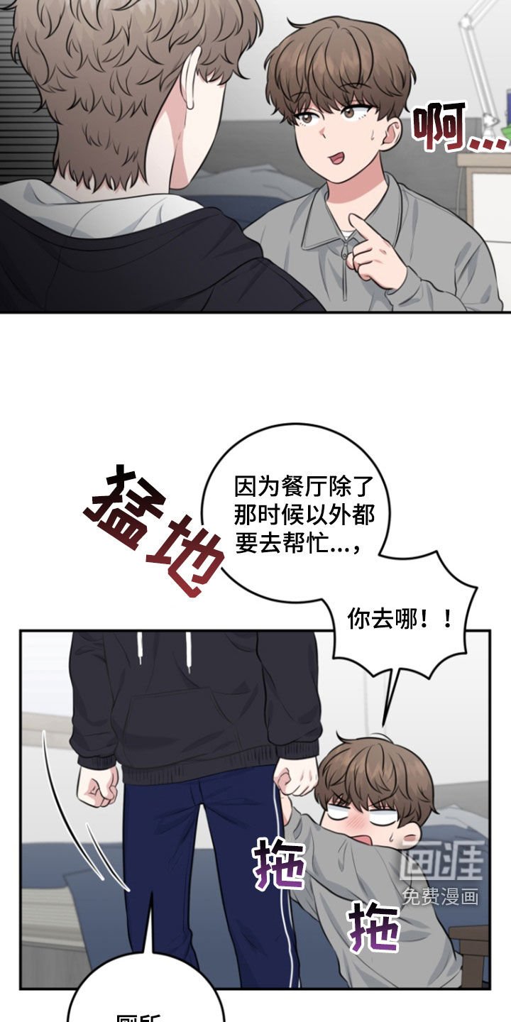 第20章：过夜