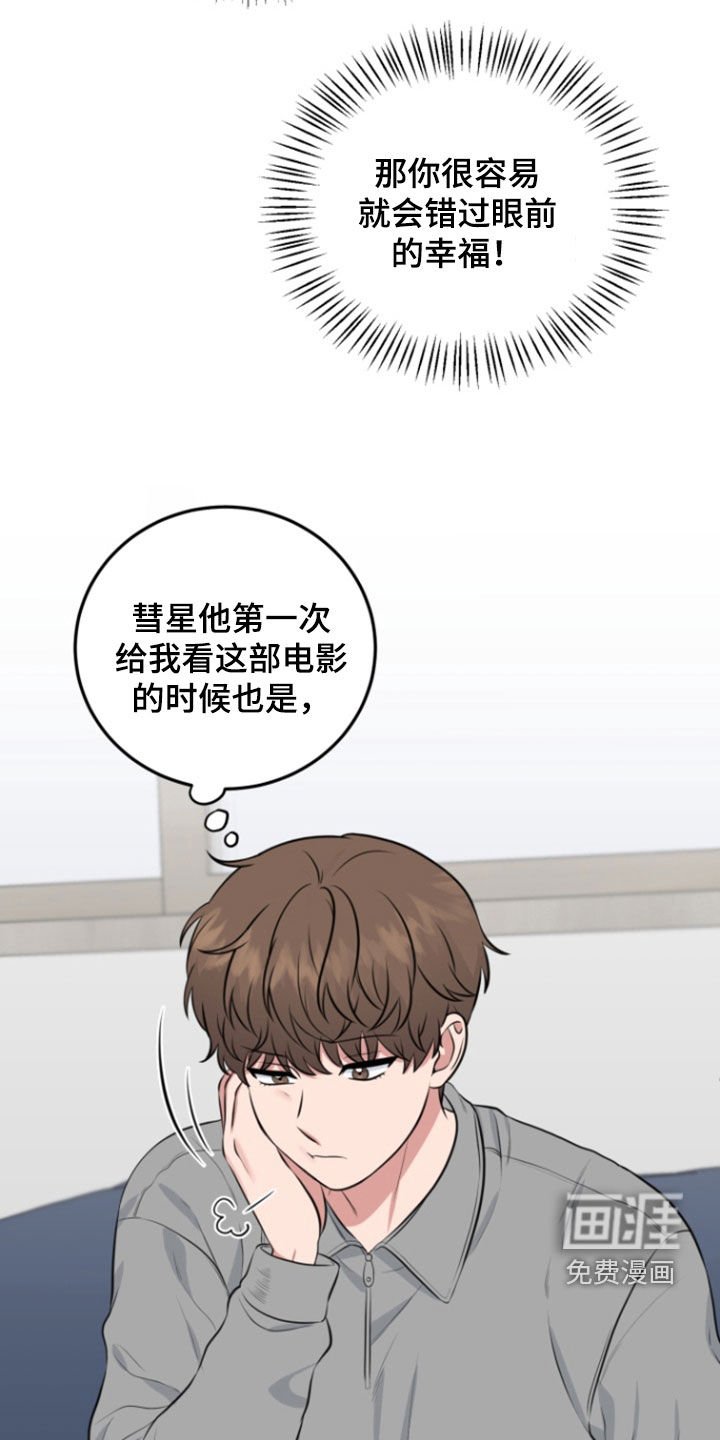 第20章：过夜