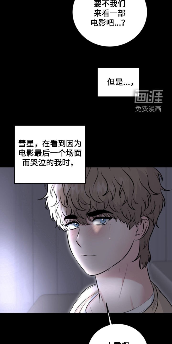 第20章：过夜
