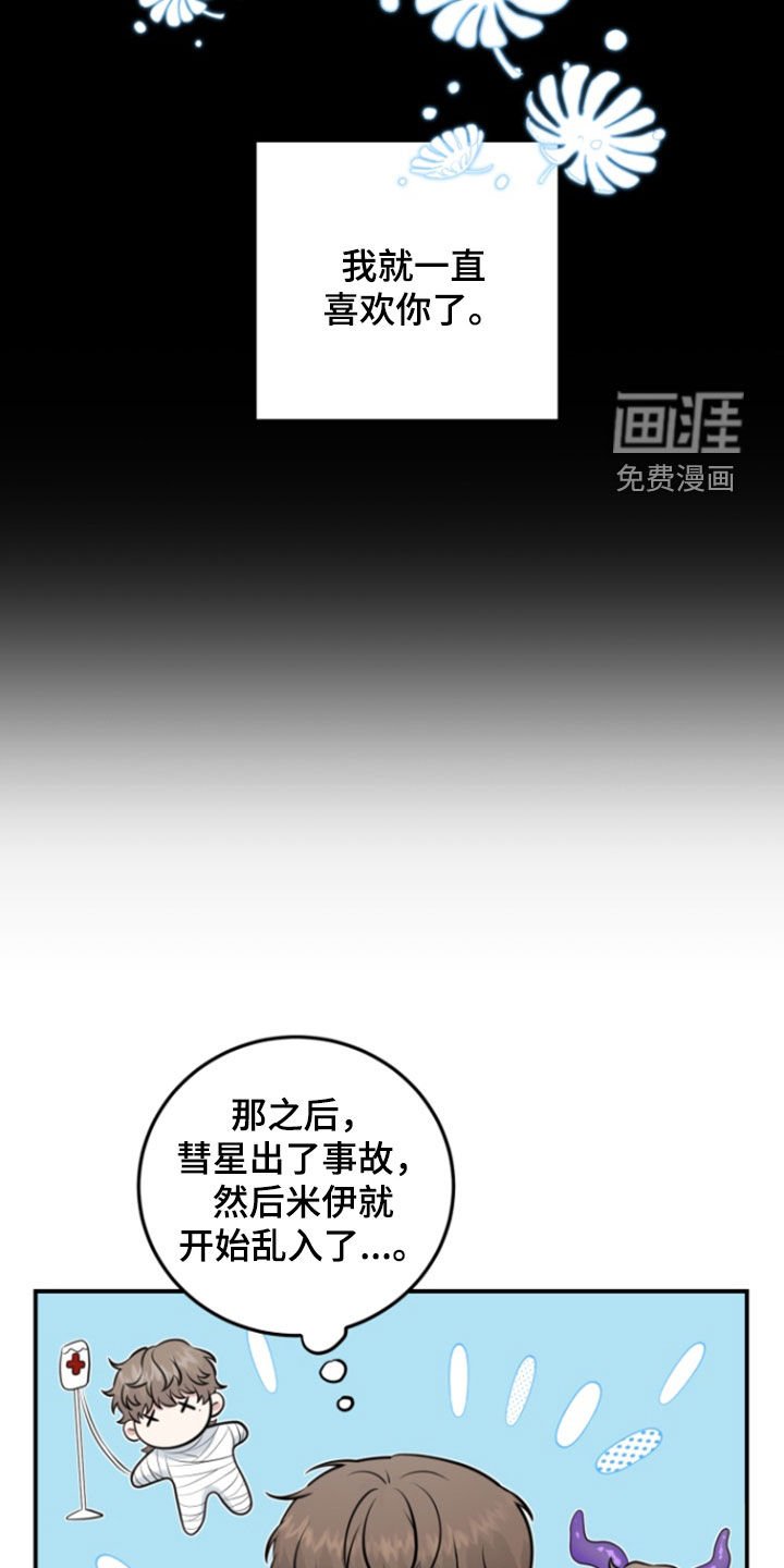 第20章：过夜