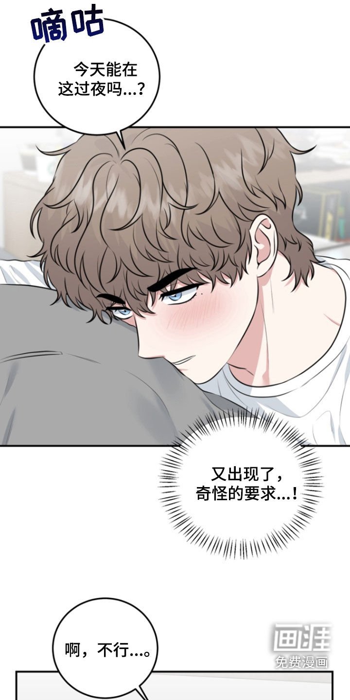 第20章：过夜