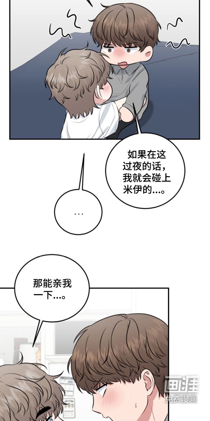 第20章：过夜