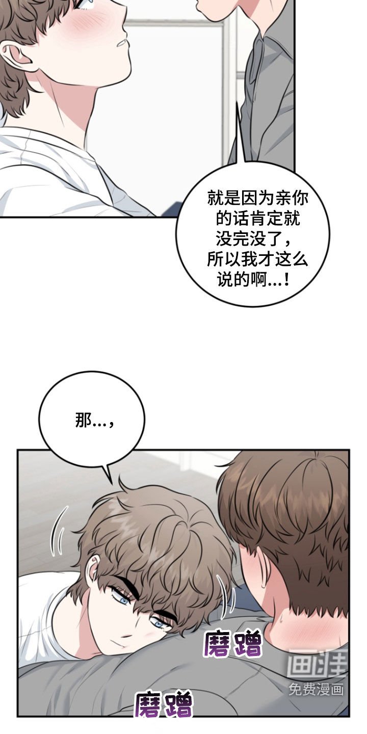 第20章：过夜