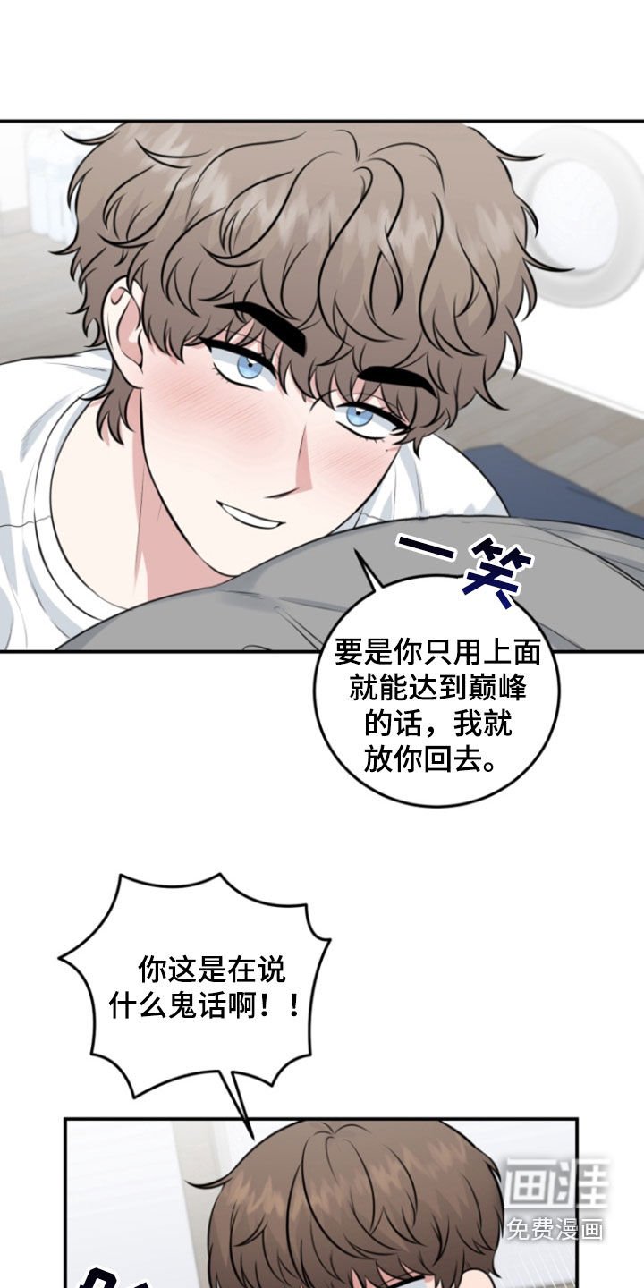 第20章：过夜