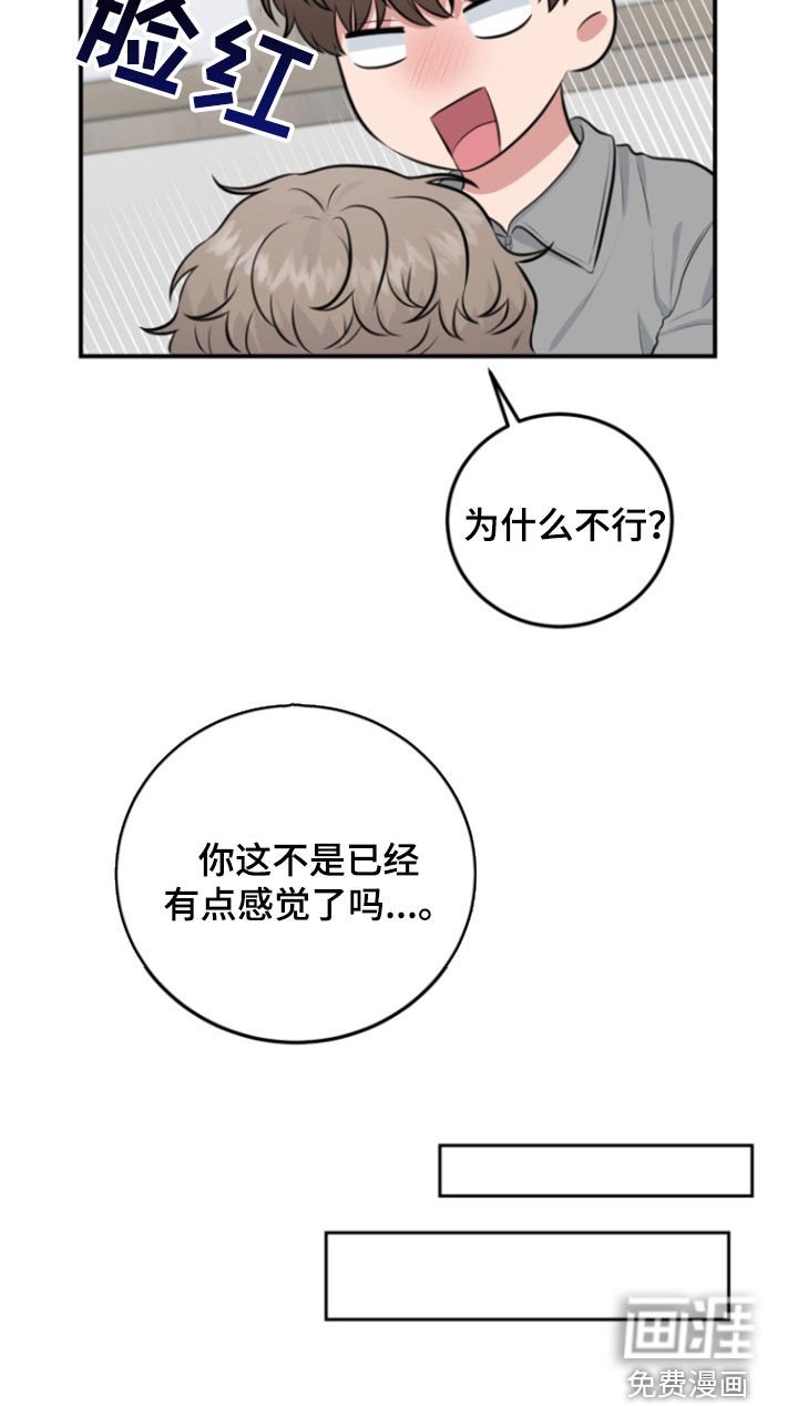 第20章：过夜