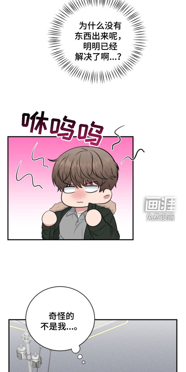第21章：怎么回事