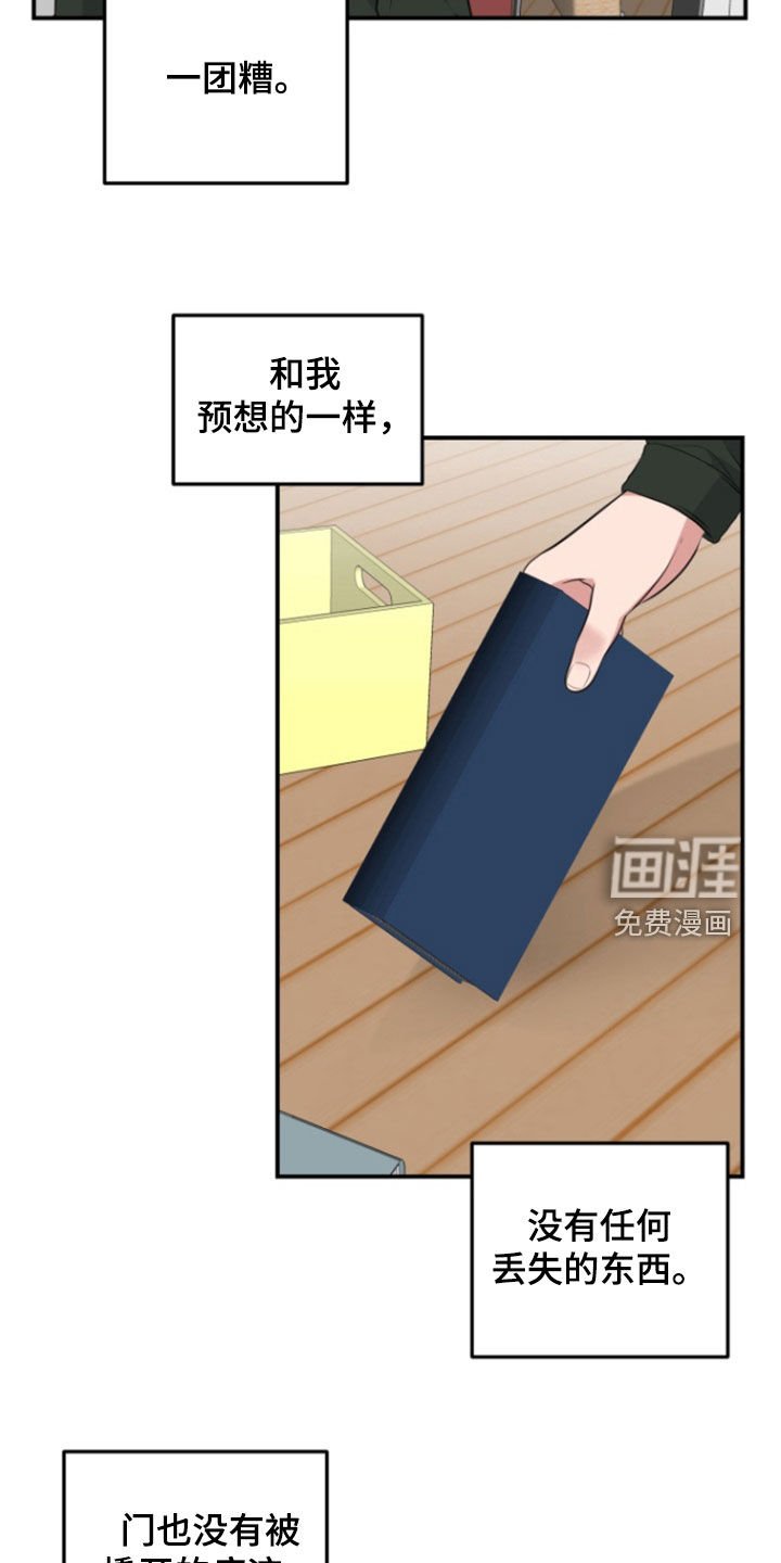 第21章：怎么回事