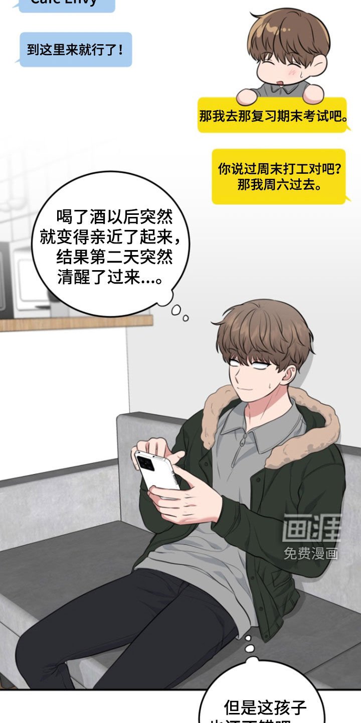 第21章：怎么回事