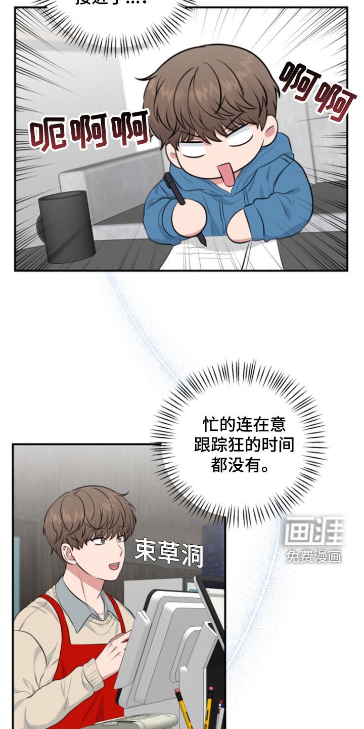 第21章：怎么回事