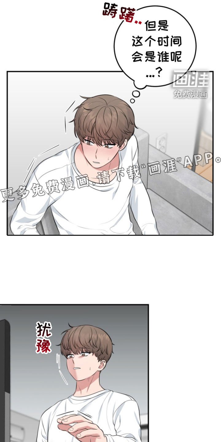 第22章：恋爱咨询