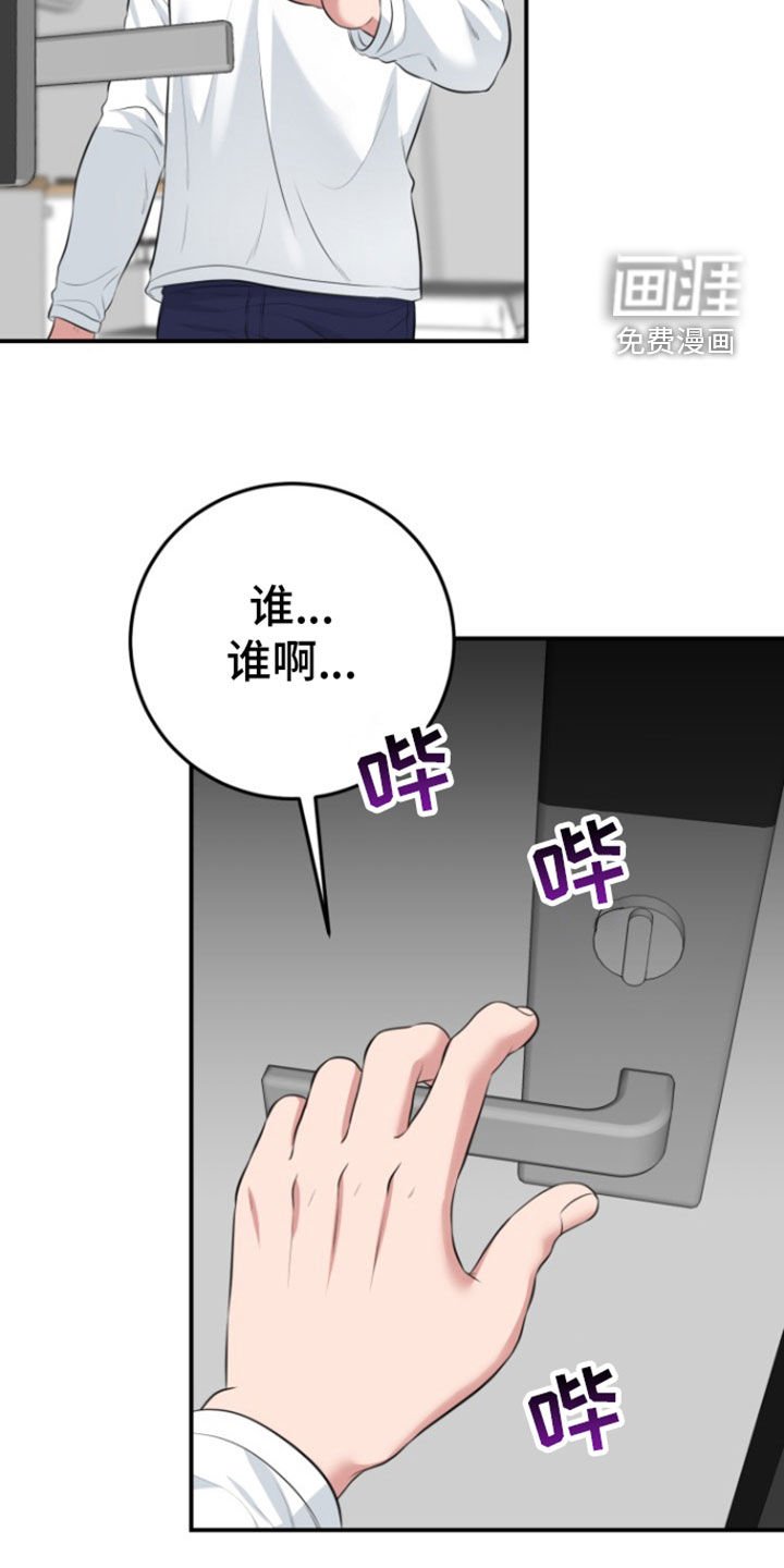 第22章：恋爱咨询