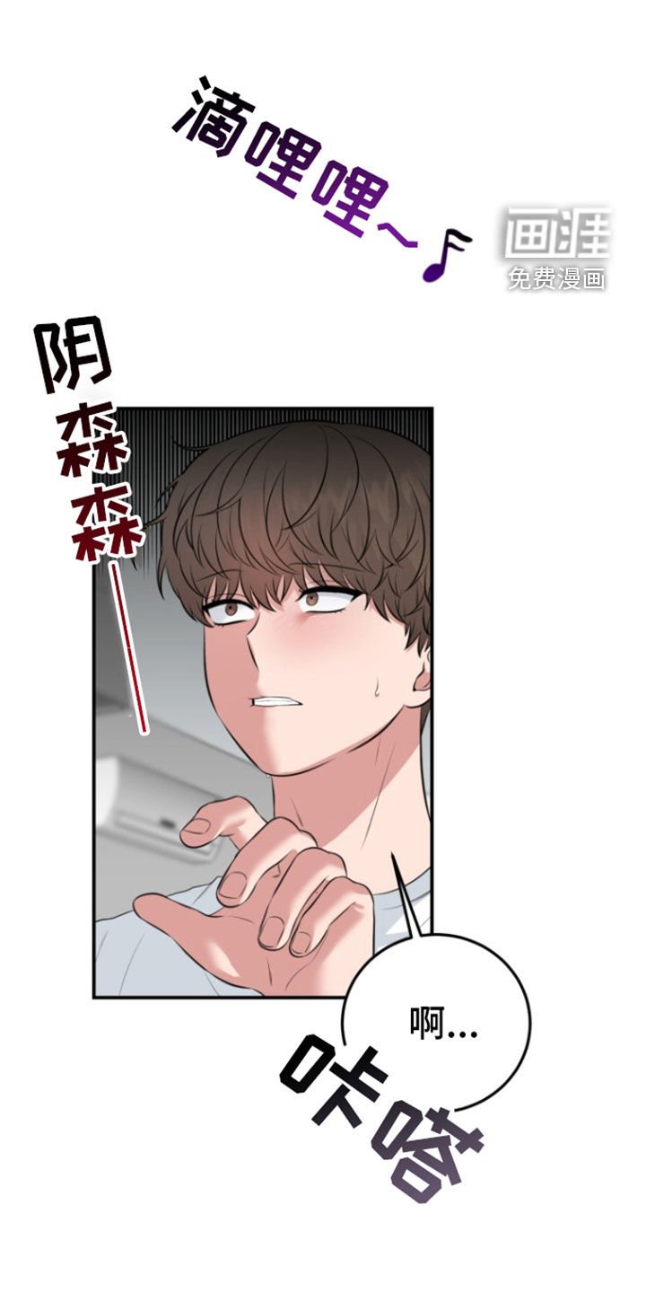 第22章：恋爱咨询