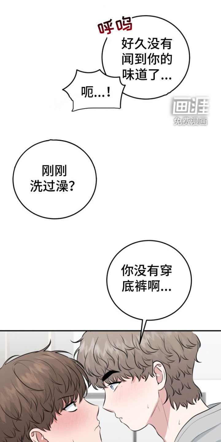 第22章：恋爱咨询