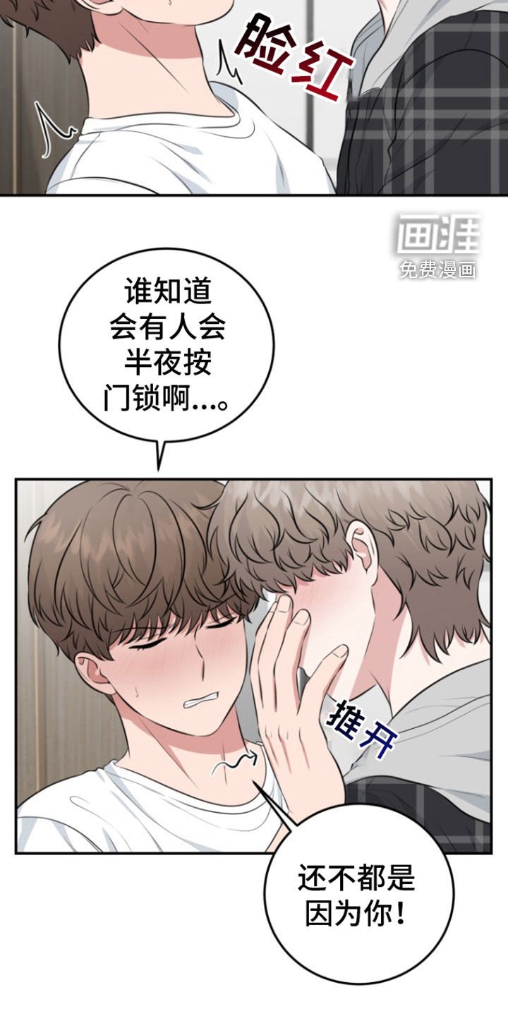 第22章：恋爱咨询