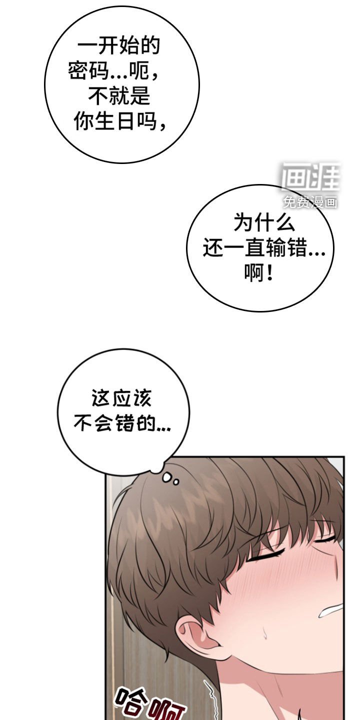 第22章：恋爱咨询