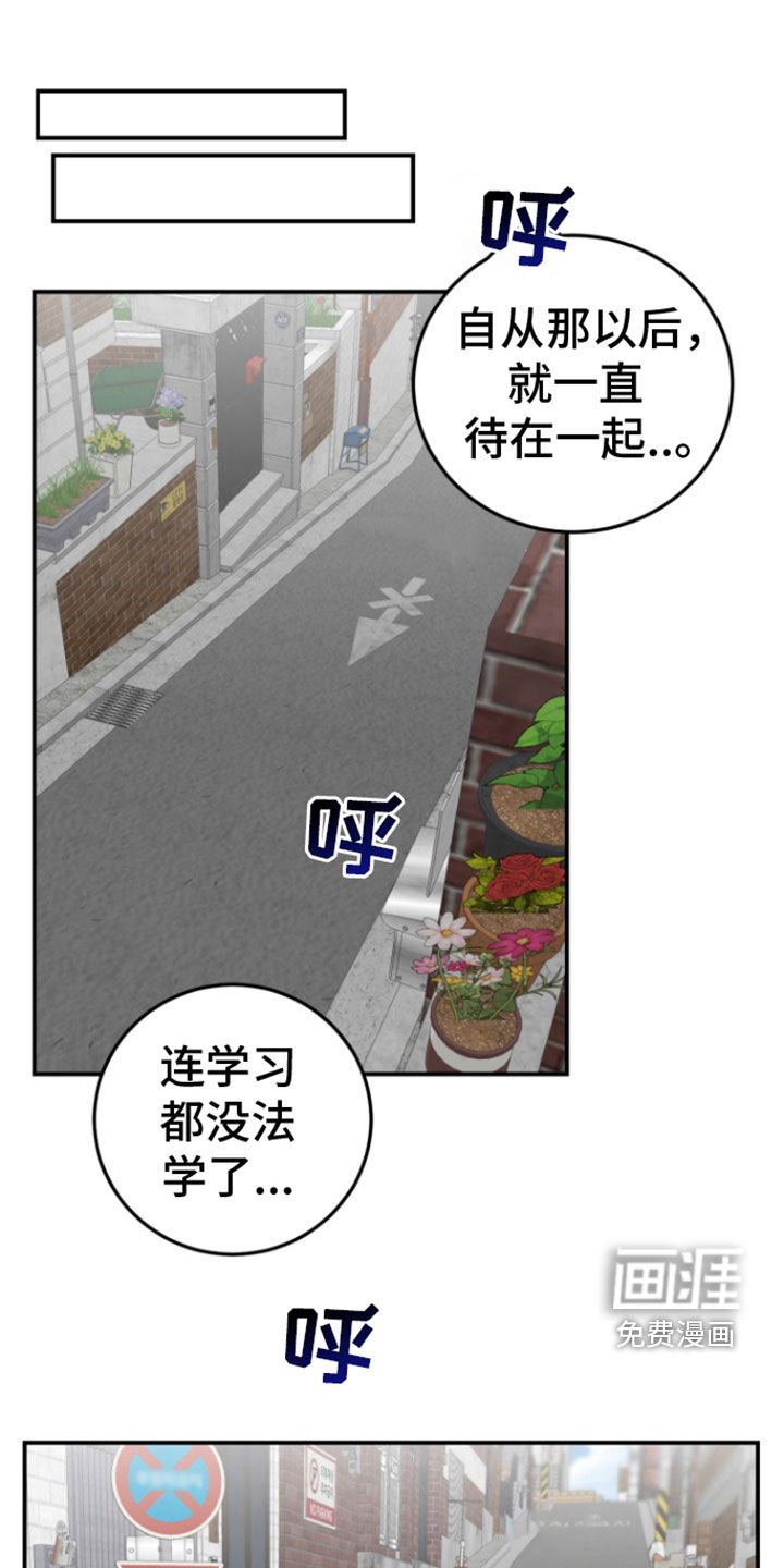 第22章：恋爱咨询