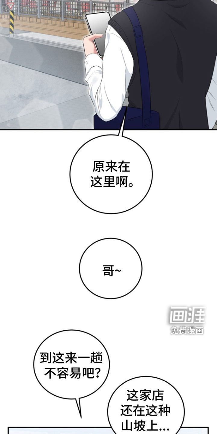 第22章：恋爱咨询