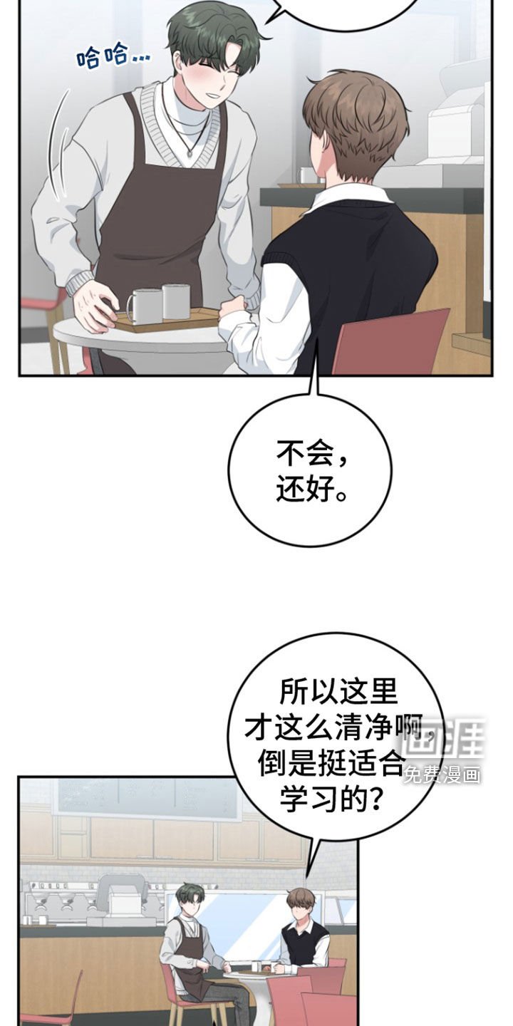 第22章：恋爱咨询