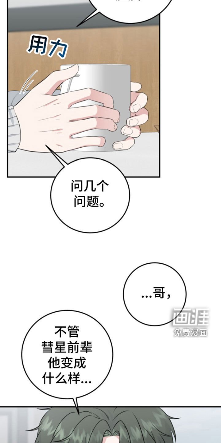 第22章：恋爱咨询